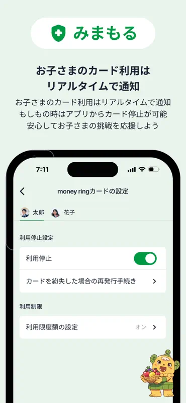 money ring - おこづかい管理をキャッシュレスで screenshot 3 of 5
