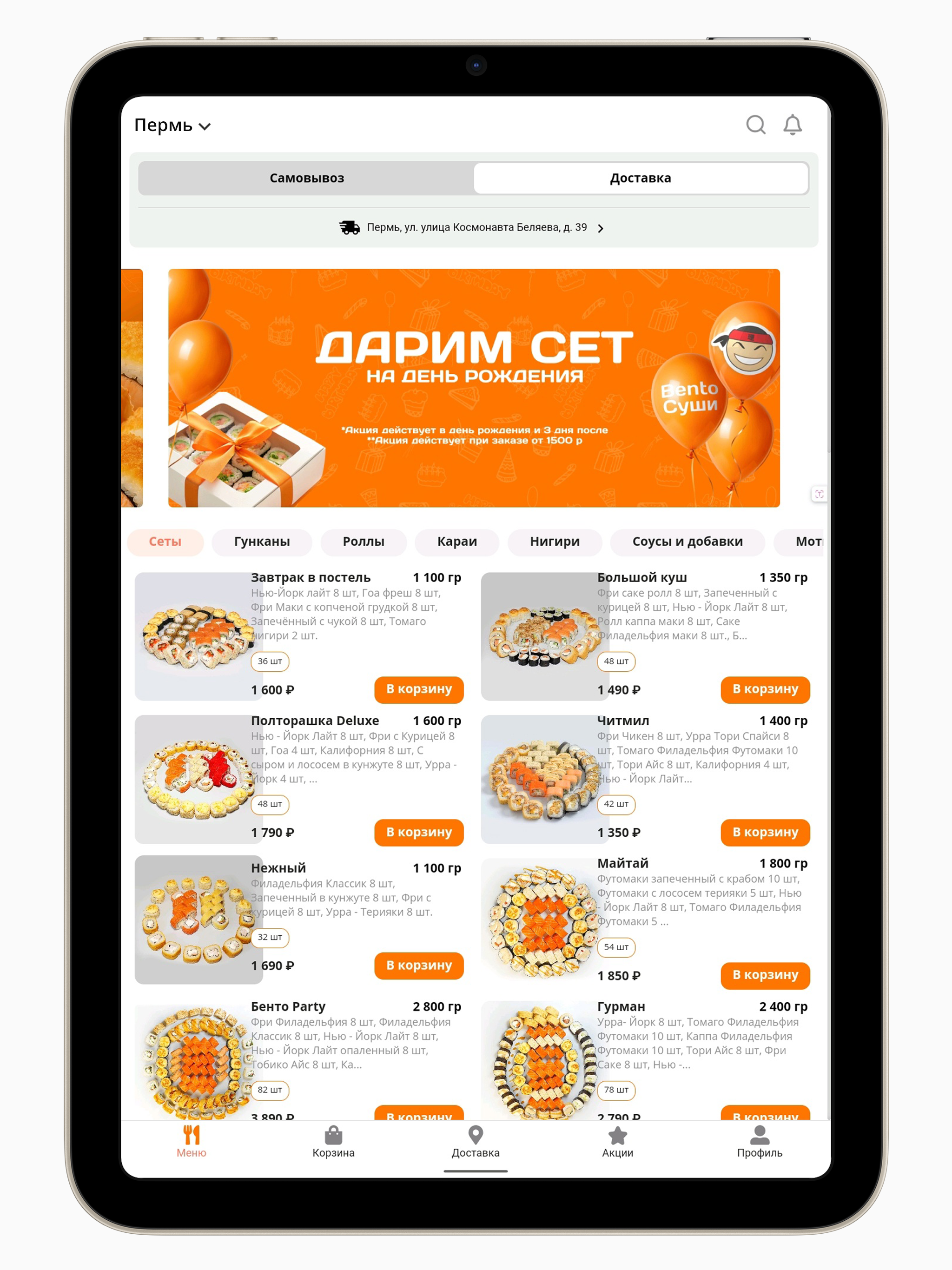 Bento screenshot 5