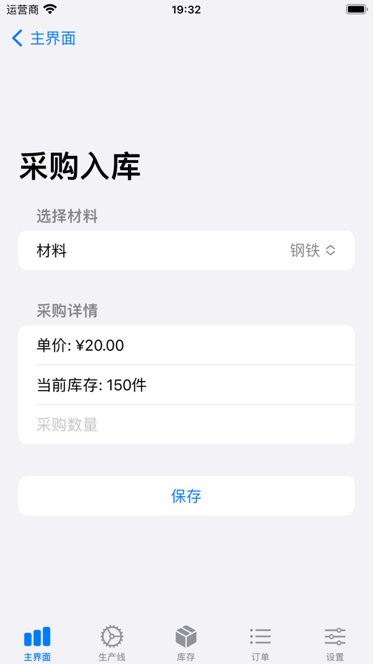 #3. Forge (iOS) 由: 庆飞 赵