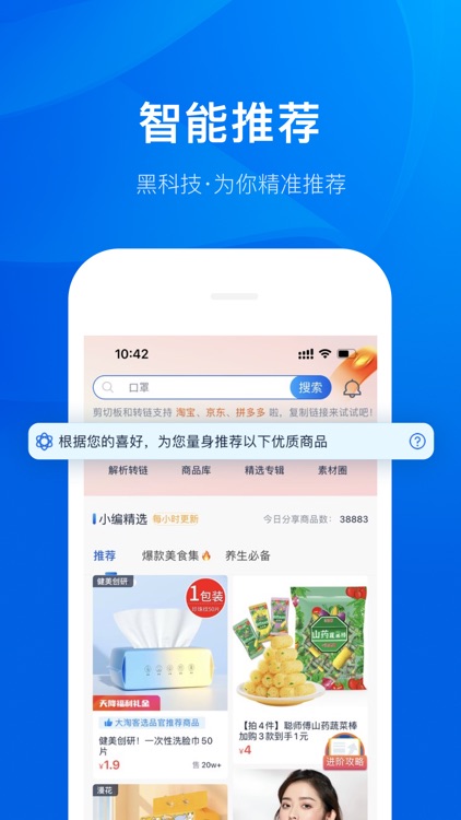 大淘客联盟