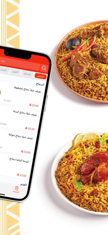 حاشي باشا | Hashi Basha iPhone screenshot 3
