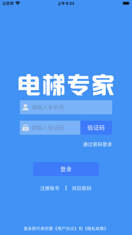 #1. 新电梯专家 (iOS) 来自: Shenyang Bluelight Automatic Technology Ltd.