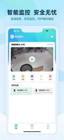 金石慧云 screenshot