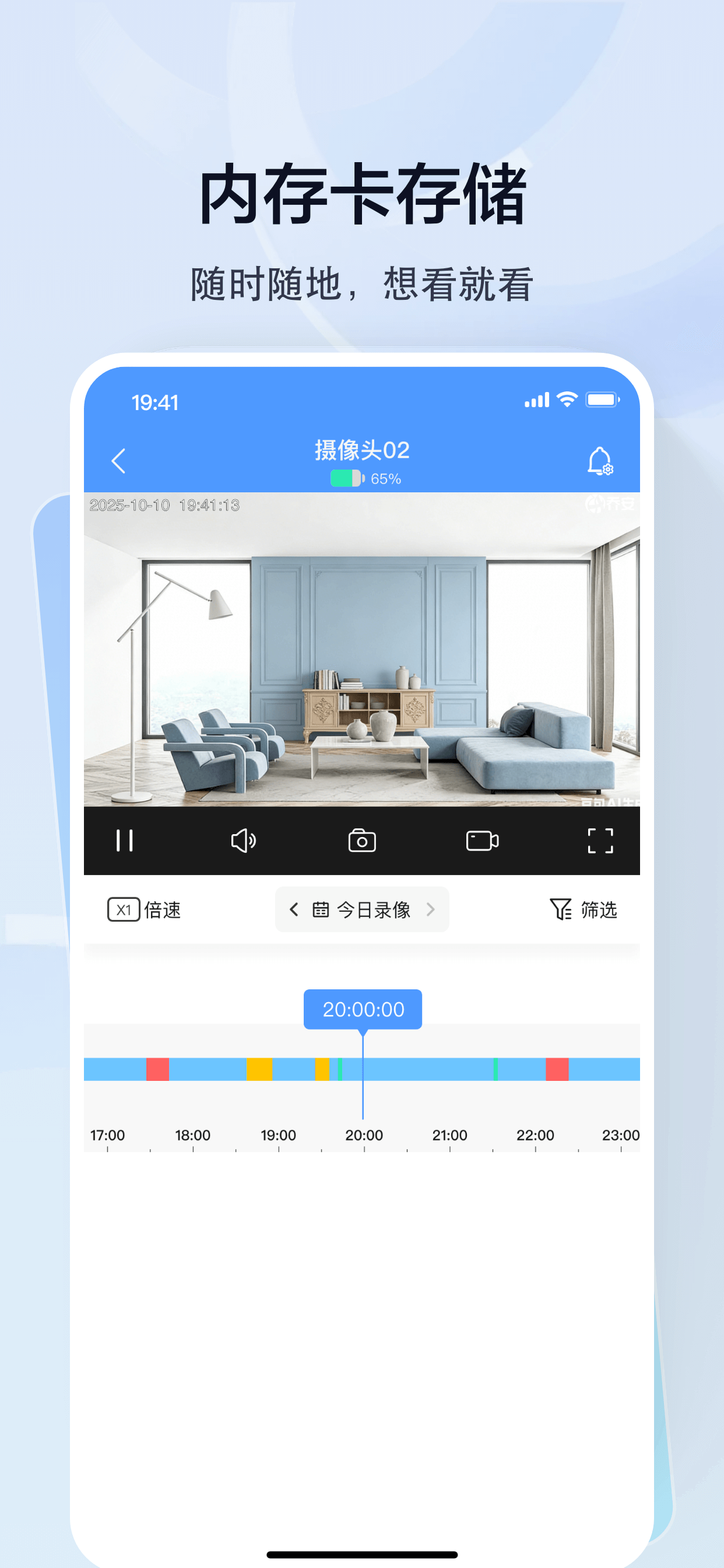 得力摄像头 screenshot 3