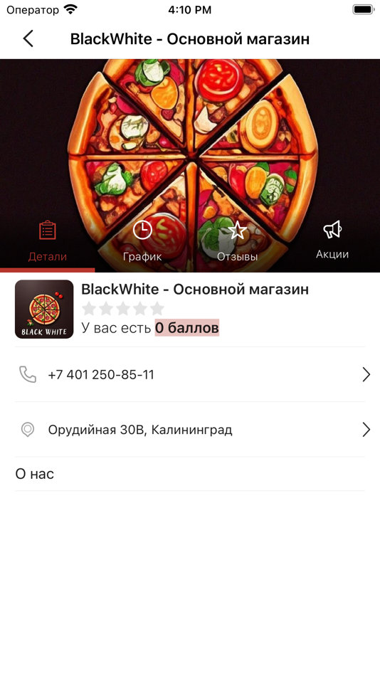 #5. BlackWhite | Пицца | Суши (iOS) 由: Sophie Edis