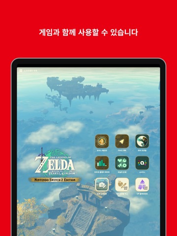 Nintendo Switch App iPad screenshot 2