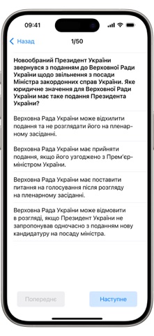 ЄФВВ з права 2025 screenshot