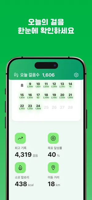 메디인스텝 screenshot 3