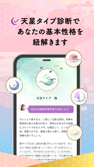 公式星ひとみの占い－2025年の運勢を驚異の的中力で占います Screenshot