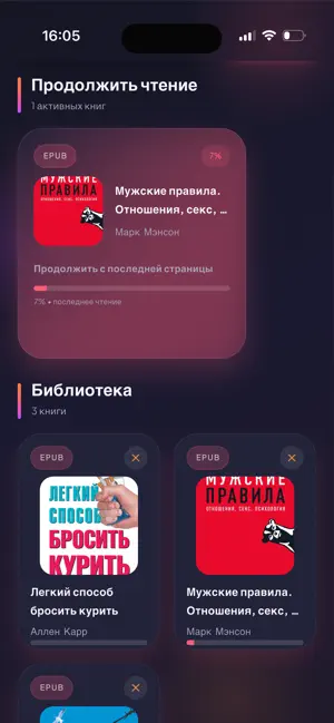 eLib: читалка для книг screenshot 2