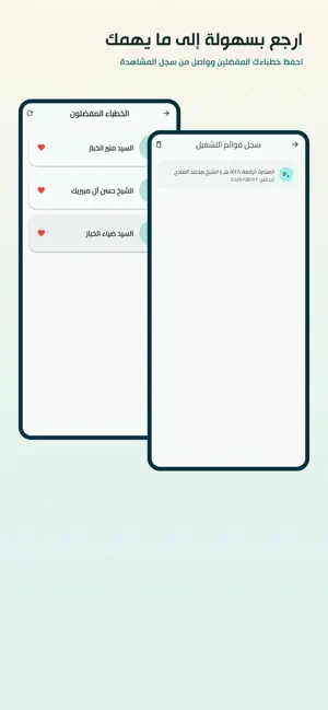 دليل الشيعة screenshot 4