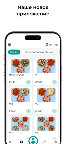 Rocky.Pizza Screenshot 1 of 3