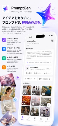 PromptGen AIプロンプト集 のスクリーンショット