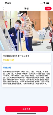 租好玩 + screenshot
