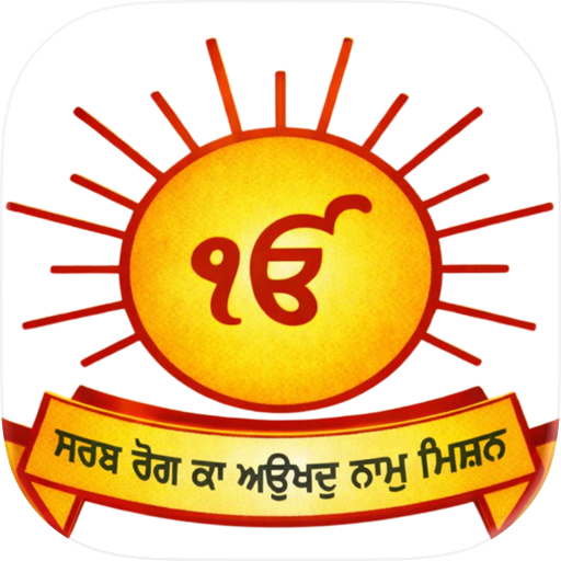 Sarab Rog Ka Aukhad Nam