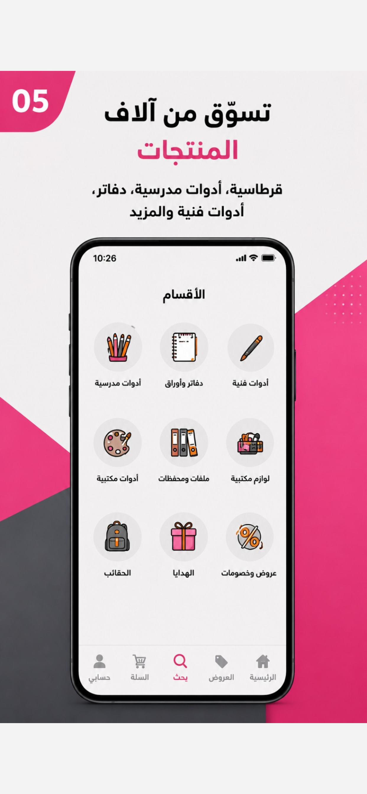 مكتبة المدار screenshot 5