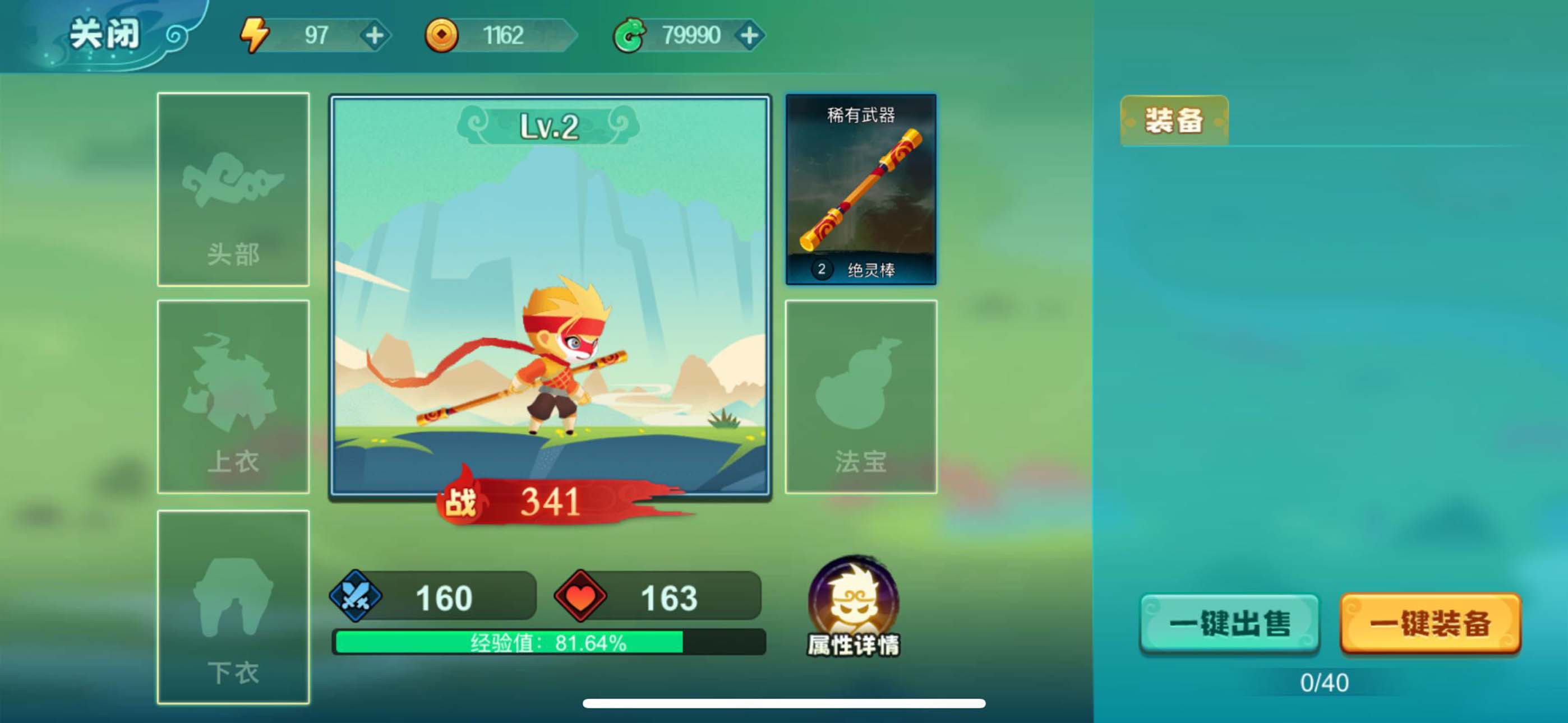 梦想桃源-大话江湖精灵宠物养成休闲游戏! screenshot 2
