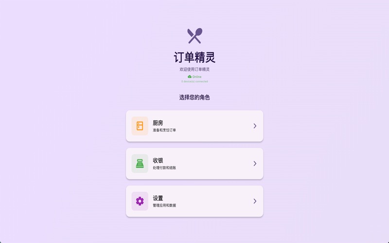 OrderElfPlus screenshot