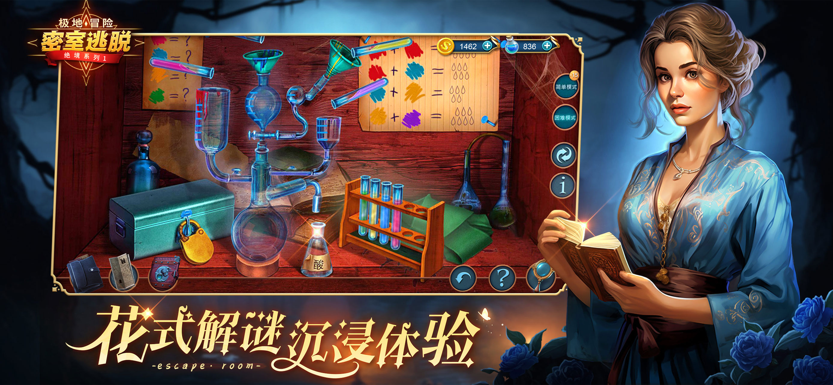 密室逃脱求生系列1极地冒险 screenshot 5