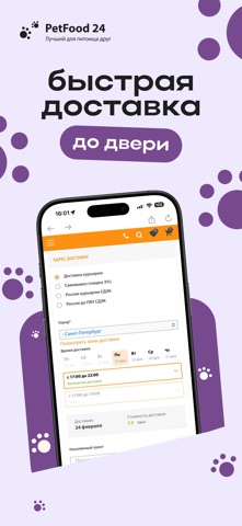 PetFood24 Зоомагазин screenshot