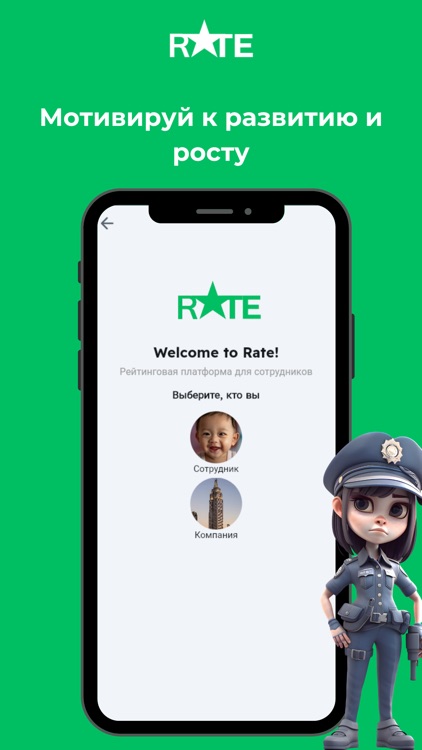 Rate:platform screenshot-3