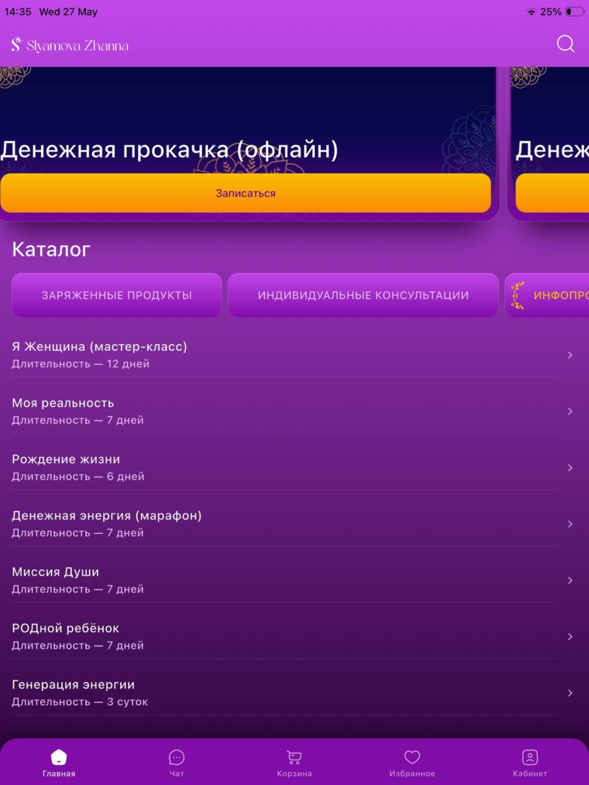 Zhanna Slyamova LMS screenshot 8