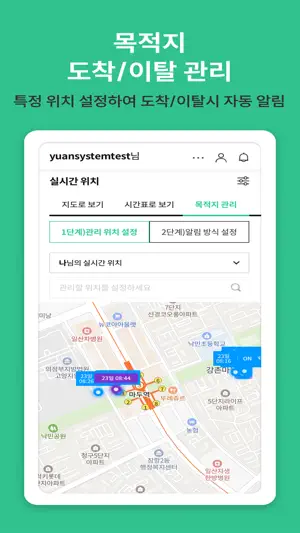 스위미 - 위치추적 및 자동 동선 다이어리 screenshot 4