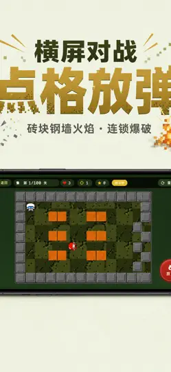 Screenshot von 疯狂炸弹人-FC经典版 auf dem iPhone 2