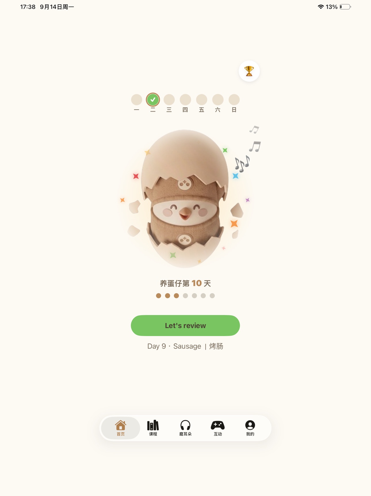 Screenshot 11 of TingUp