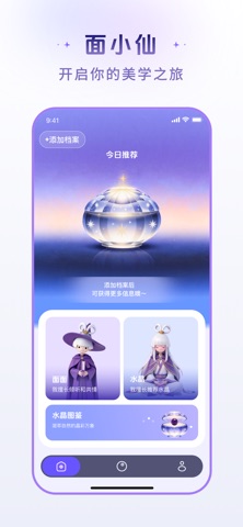 面小仙 screenshot