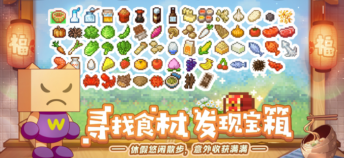 美食梦物语-欢乐餐厅，琳琅美味