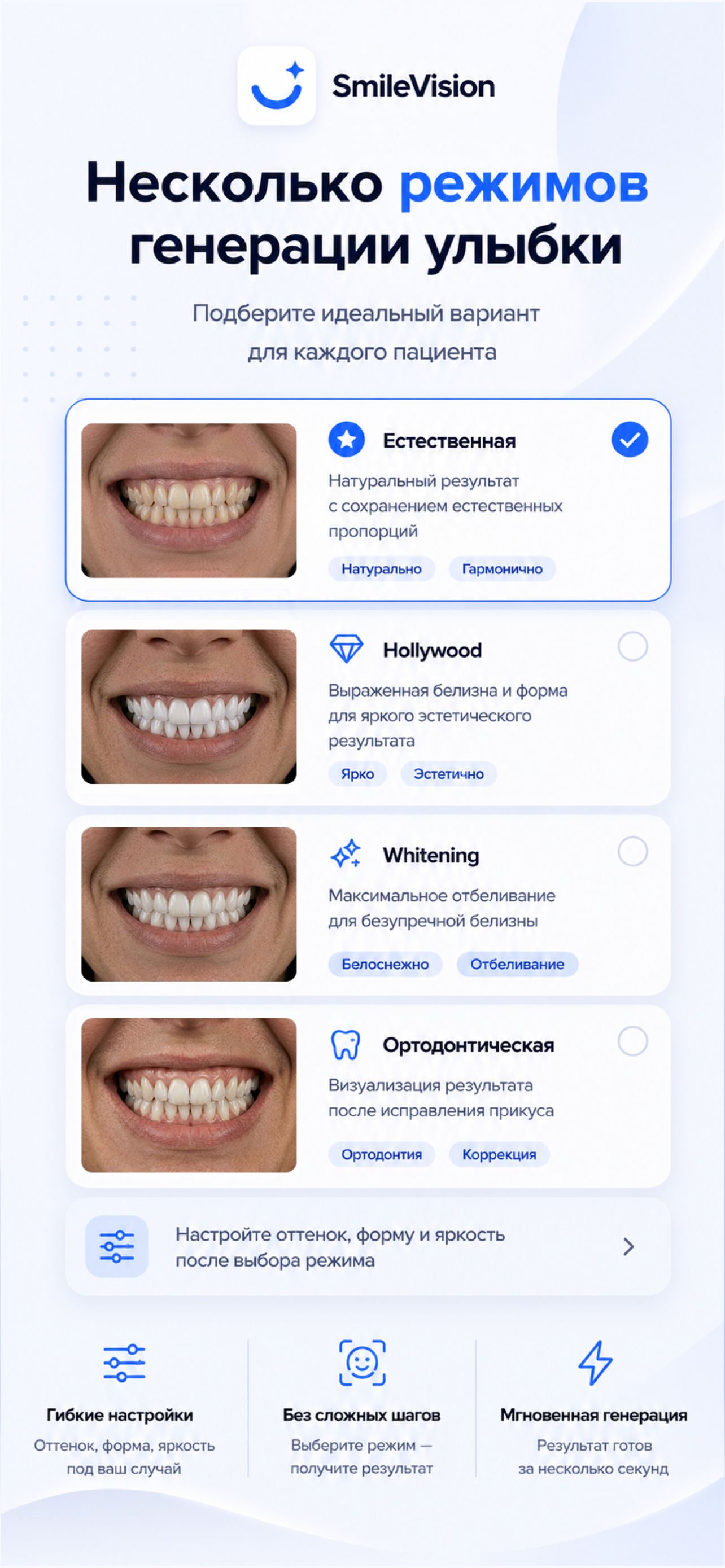 SmileVision