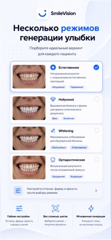 SmileVision Screenshot 4 of 6