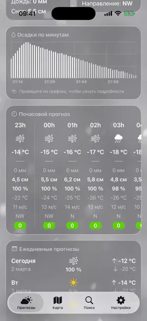 Погода + iPhone screenshot 4