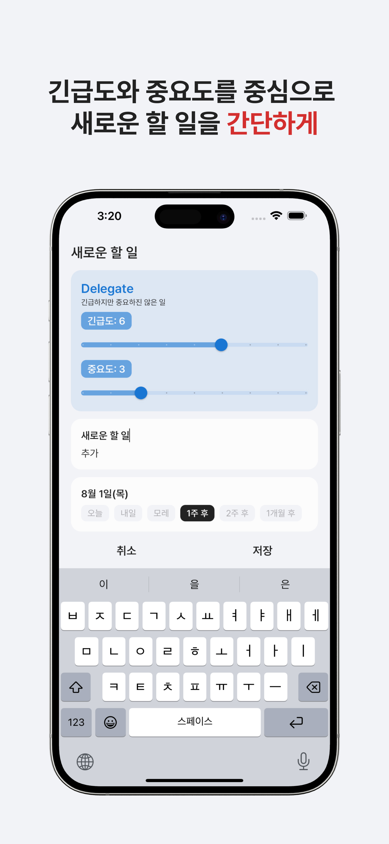 플러스투두