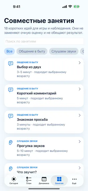 Речь ребёнка: логопед screenshot 4