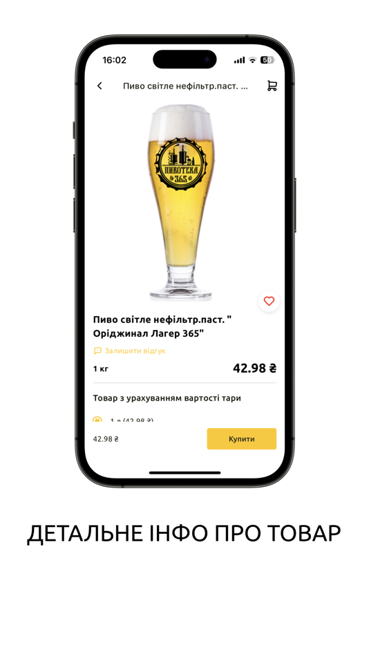 #4. ПИВОТЕКА 365 (iOS) Bởi: Yuriy Povarov