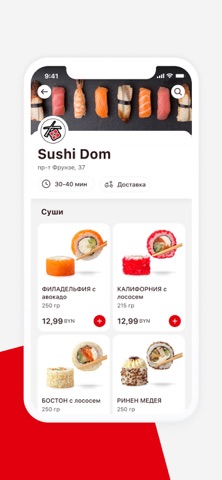Sushidom.by (NEW) Screenshot 2 of 4