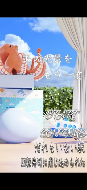 脱出ゲーム あの光景をもう一度 screenshot 1