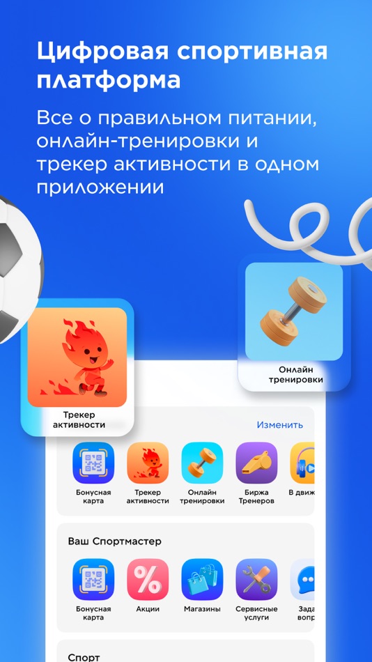 #7. Спортмастер: интернет-магазин (iOS) Przez: ООО "Спортмастер"