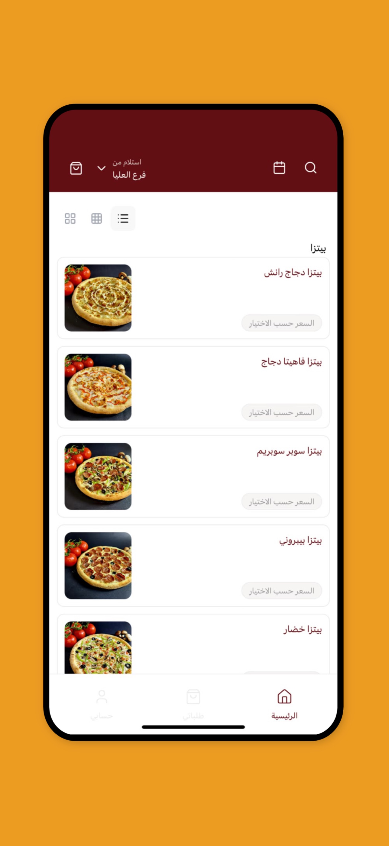 Screenshot 3 of ترانا | TARANA by Gourmet Pies
