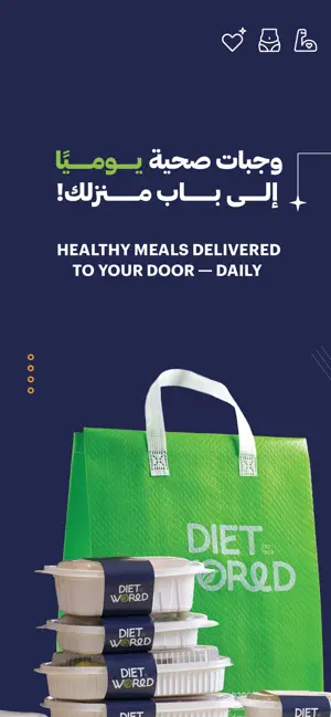 Diet World | دايت ورلد screenshot 1