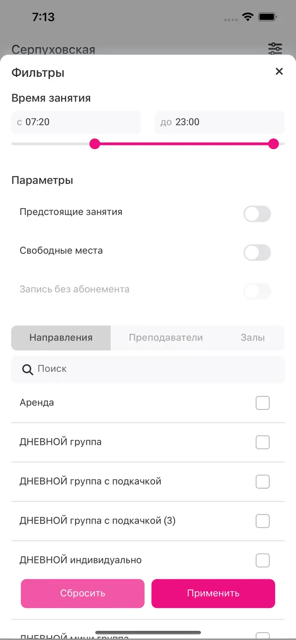 Screenshot #3 pour На Шпагате