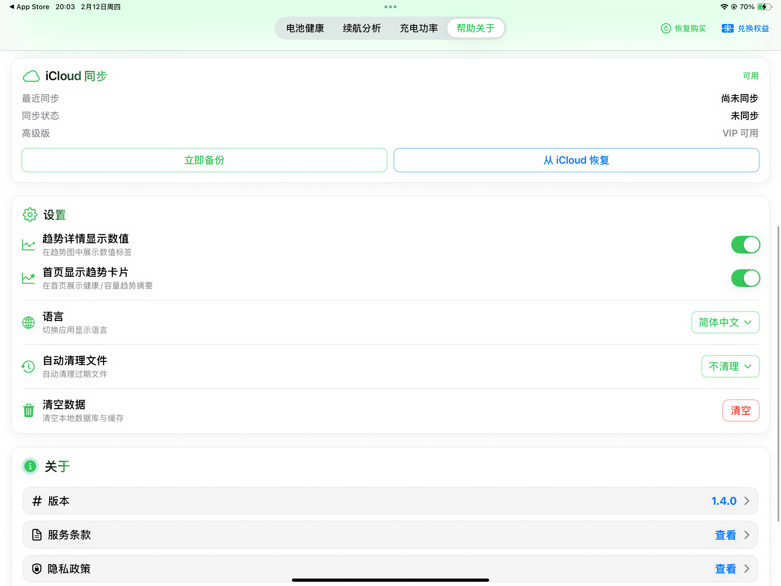 SystemBatteryAnalysis screenshot 9