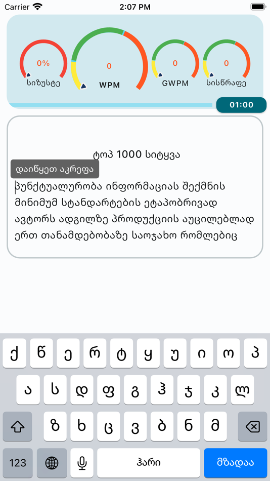 #8. OverType (macOS) By: Lagogal