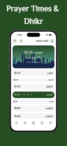 Prayer Times | مواقيت الصلاة screenshot