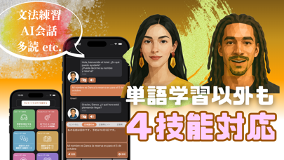 スペイン語 単語 ブラクストン｜会話・文法・多読のスクリーンショット - 3