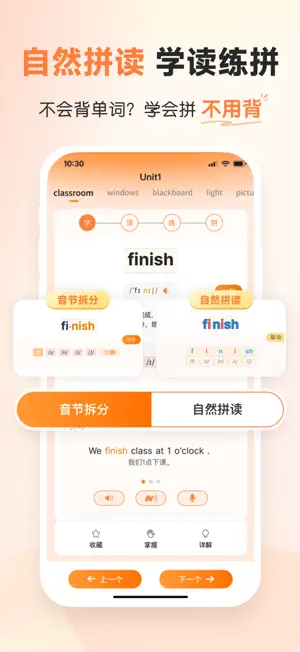 乐学同步单词 screenshot 3