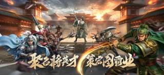 群英三国 - 天命将令 screenshot
