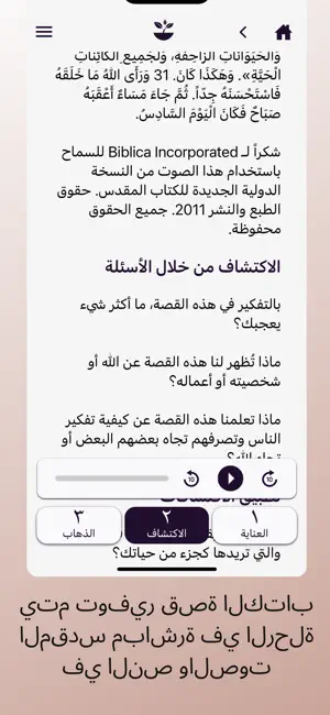نمط screenshot 4